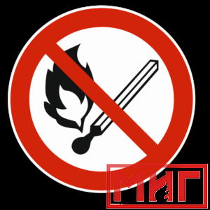 Фото 46 - Запрещается пользоваться открытым огнем и курить, маска.